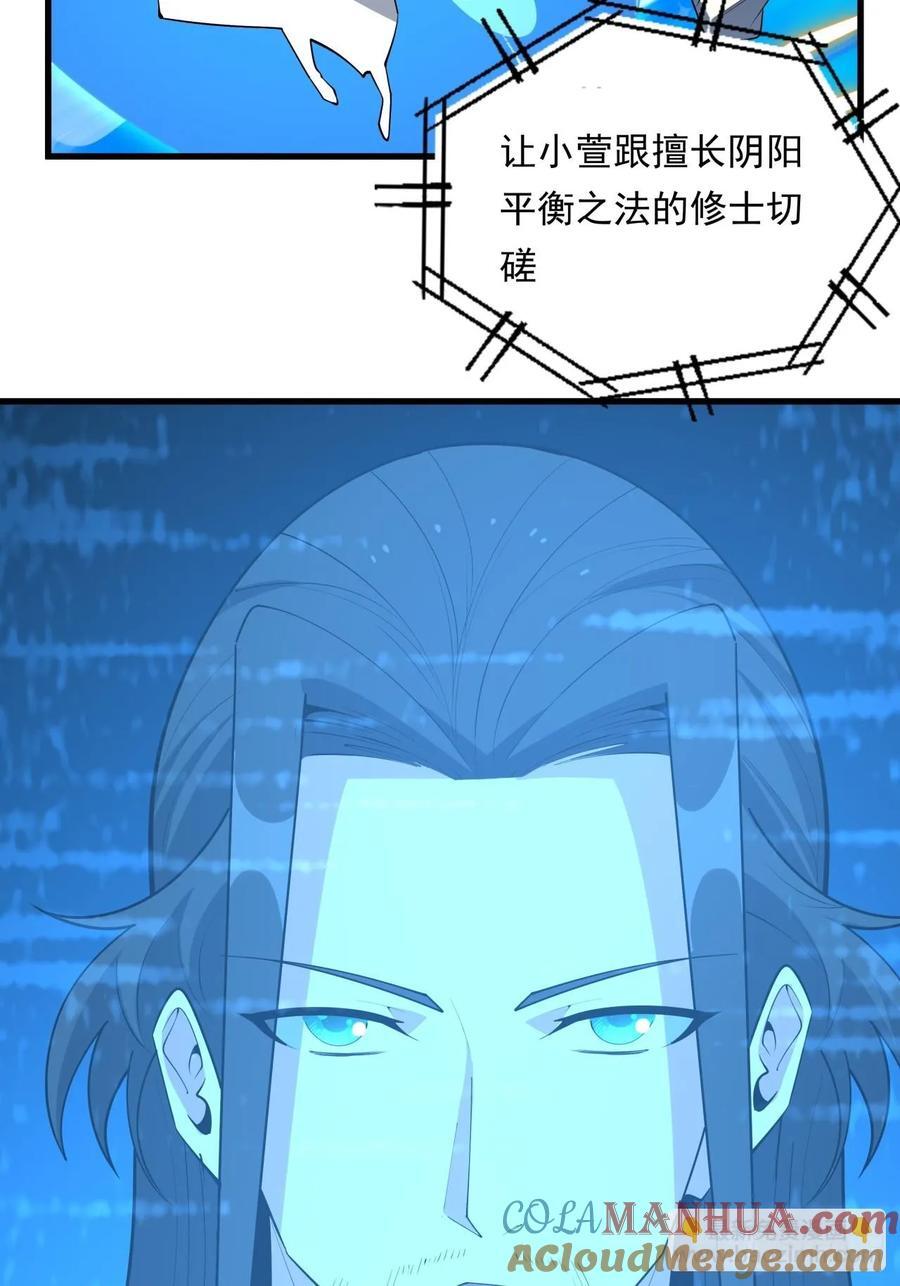 245话 抓紧修行6