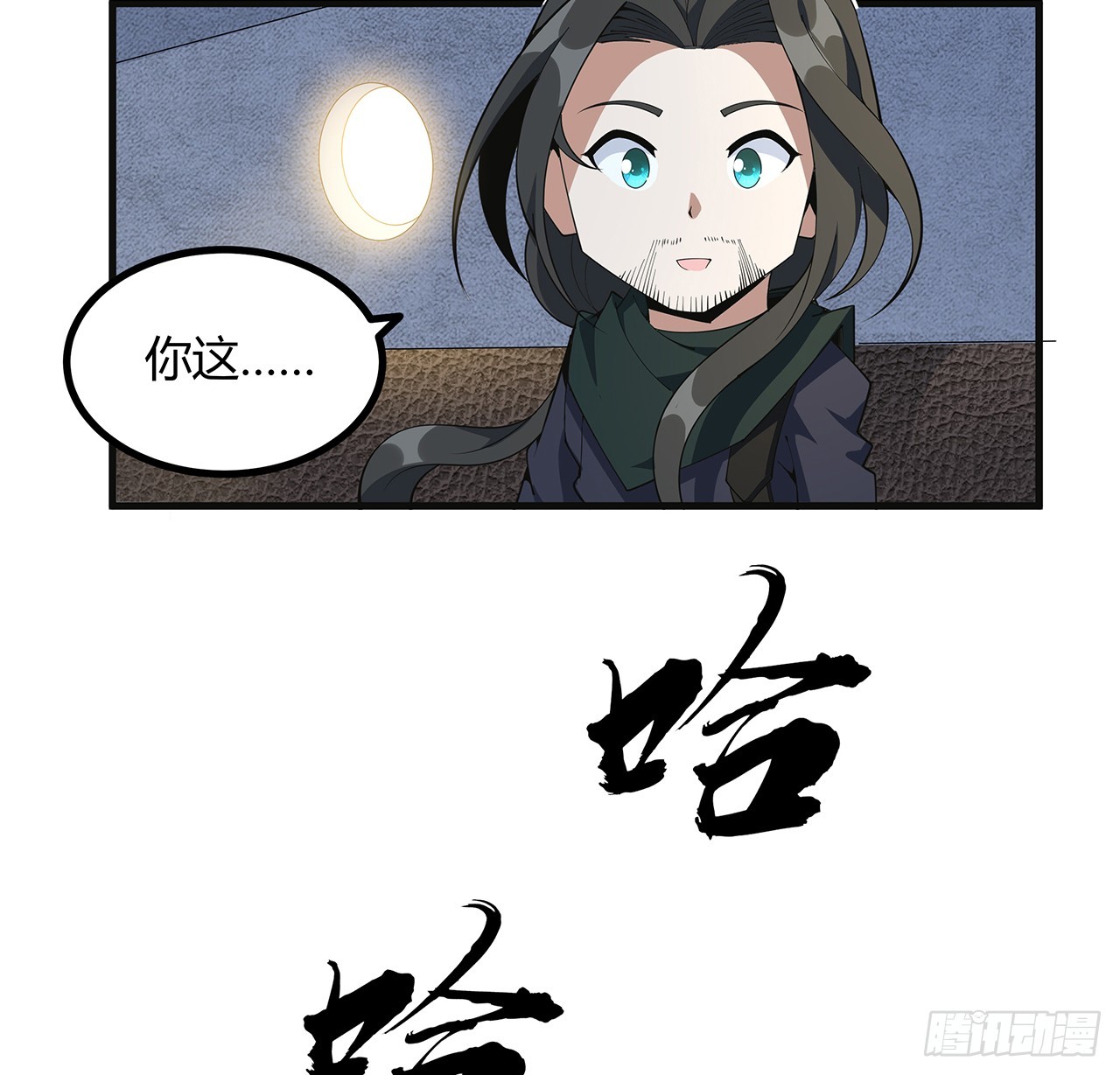 156话 我可以追师姐么？7