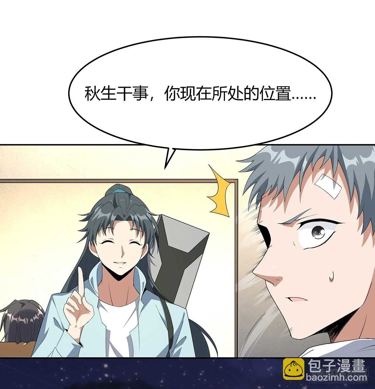 181话 新的敌人？58