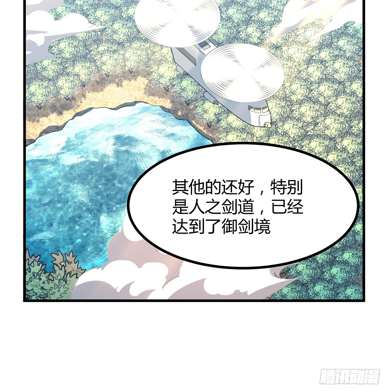 157话 头号粉丝小施施2