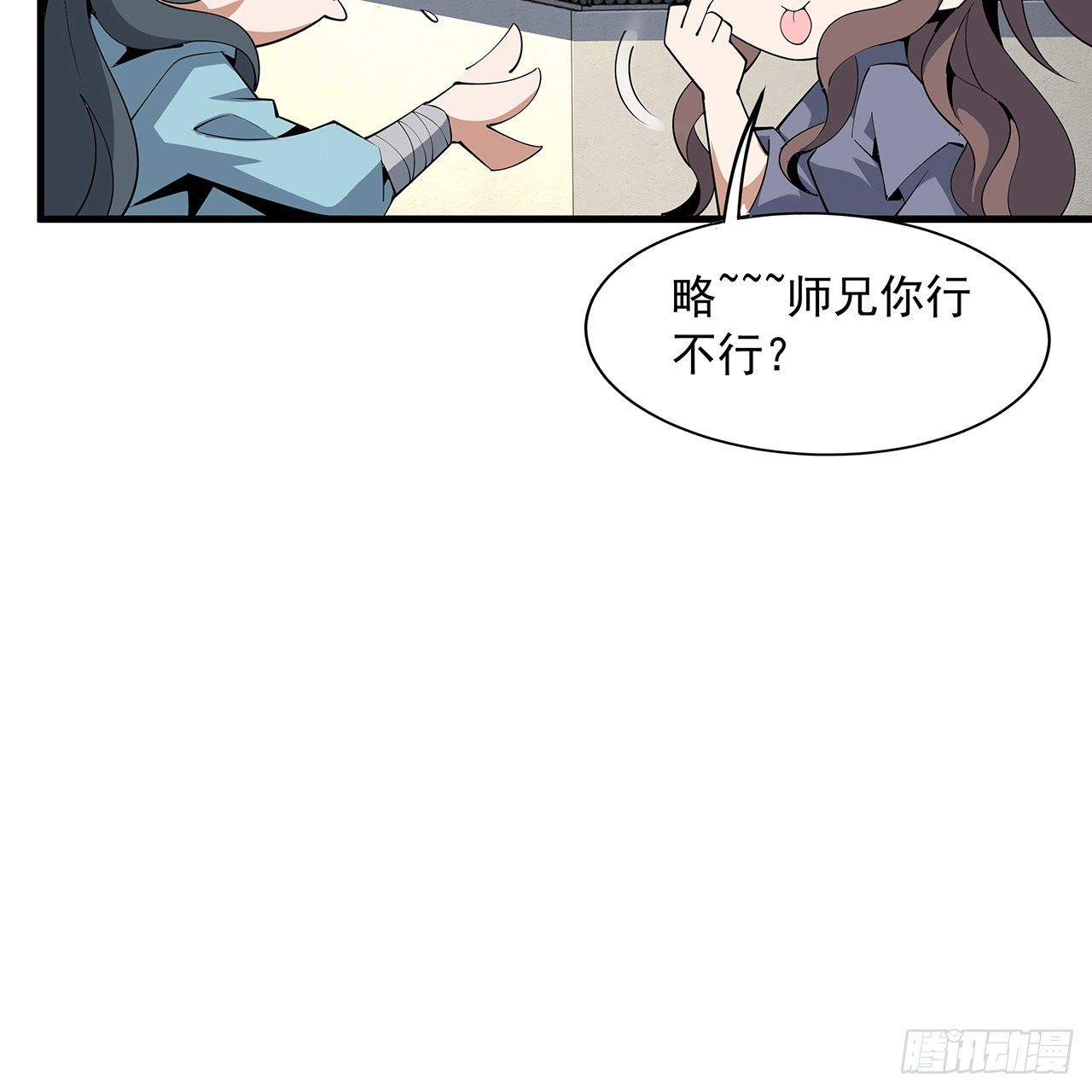 78话 干一票大的66