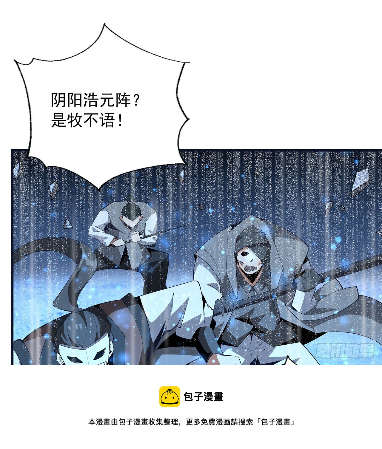 76话 还得是师姐12