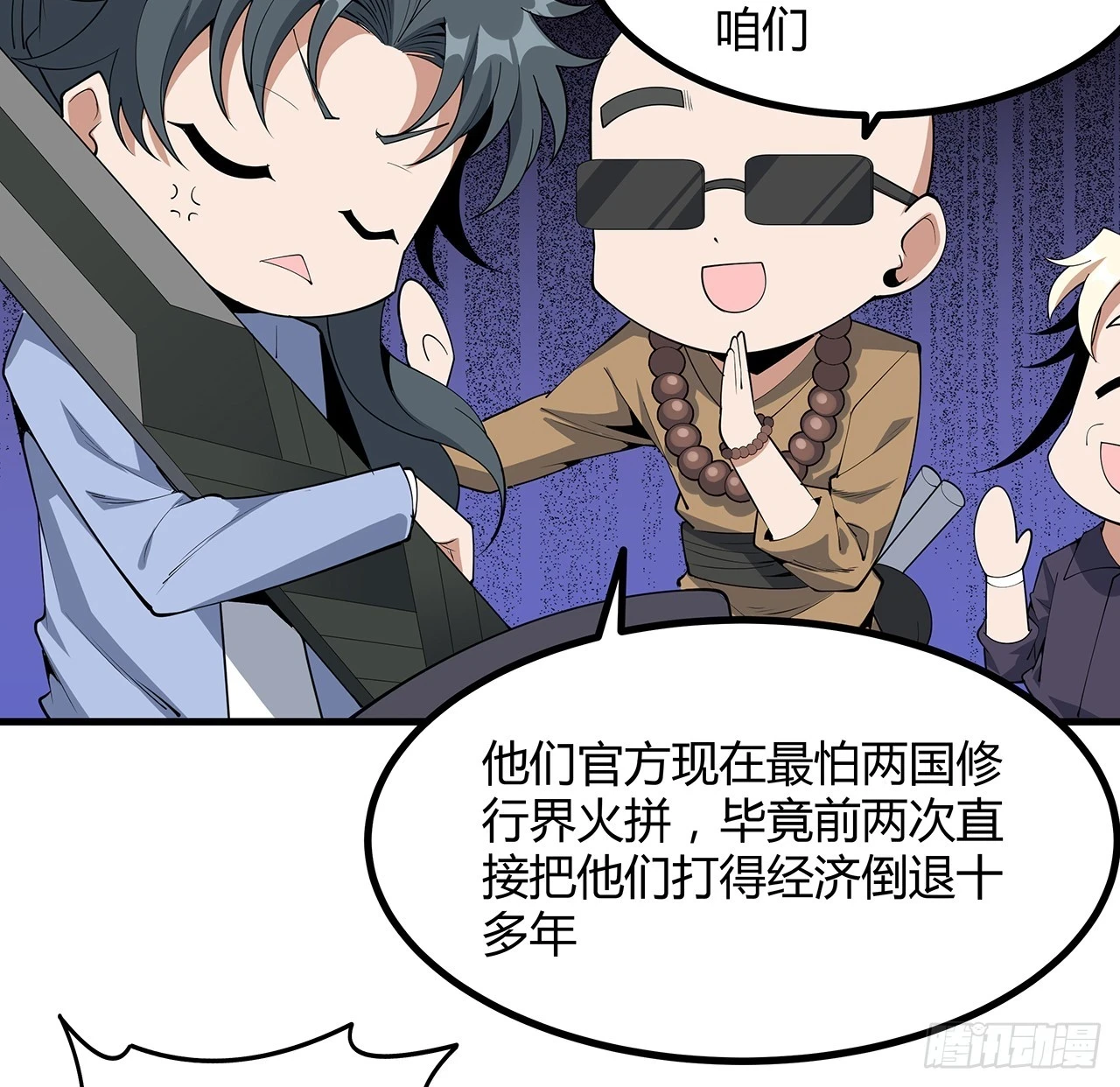 176话 比不过比不过40