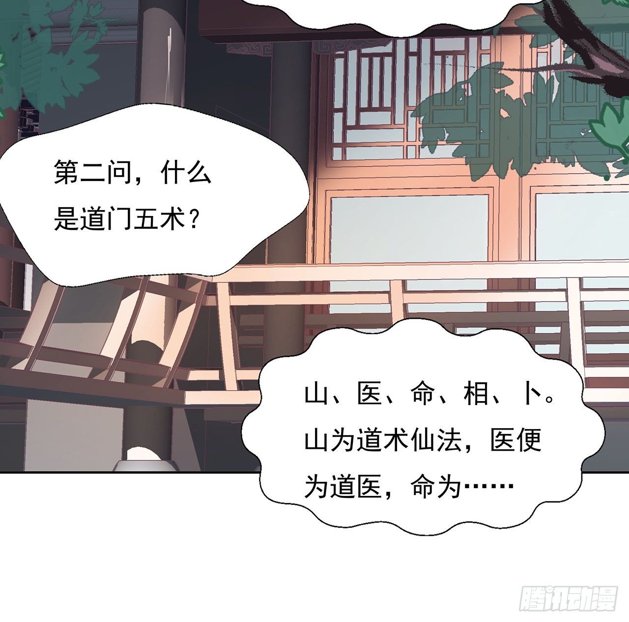 1话 重生拜师74