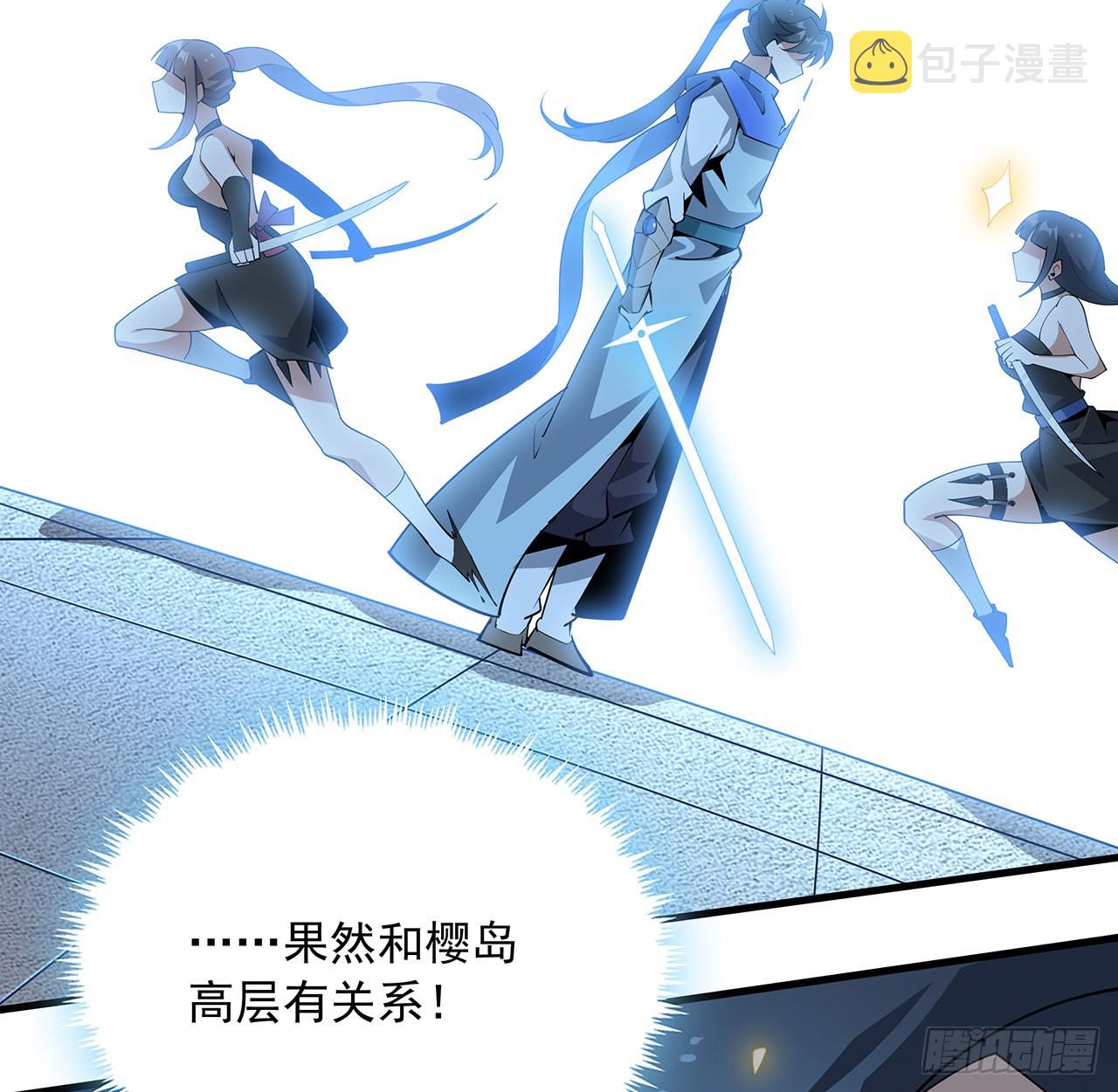 91话 竟敢勾引师弟23