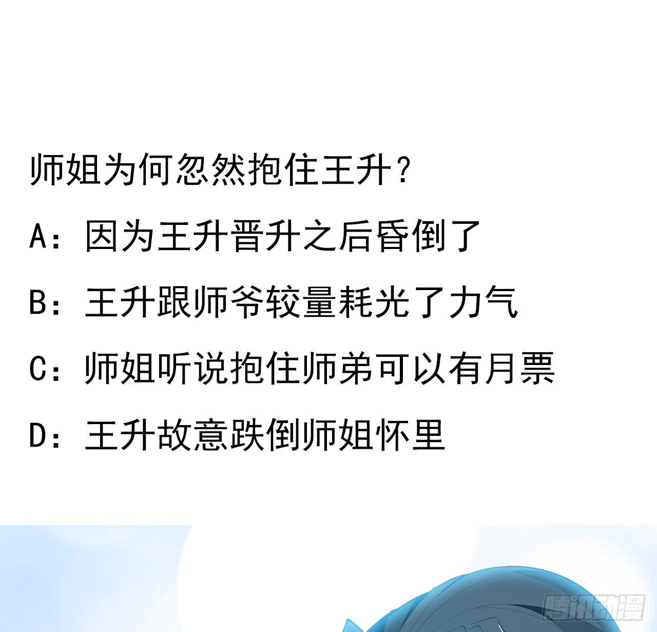37话 缘分妙不可言58
