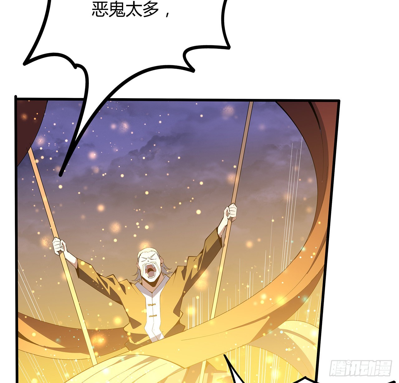 131话 你师父不靠谱？20