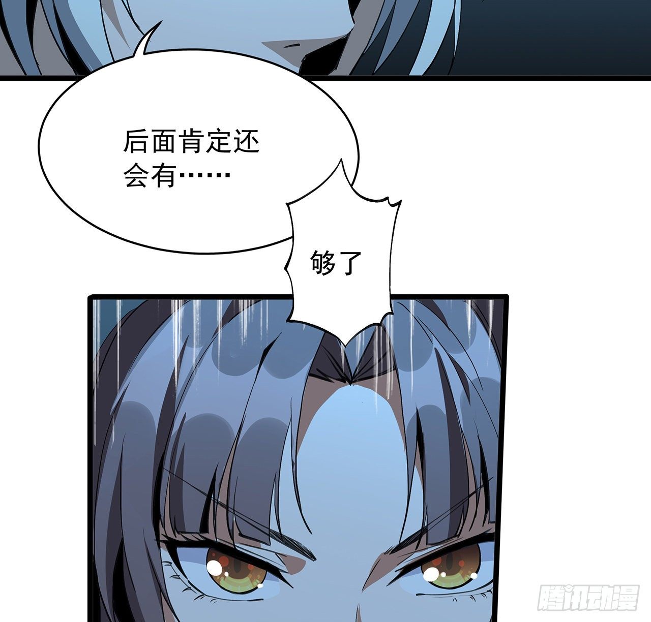 46话 师姐：敢受伤，你等着14