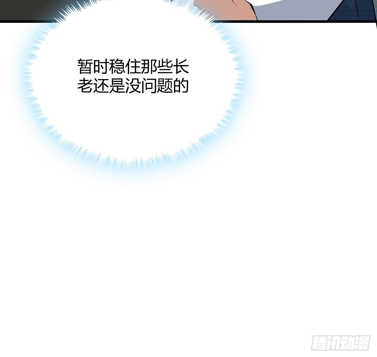 121话 茶里有毒15