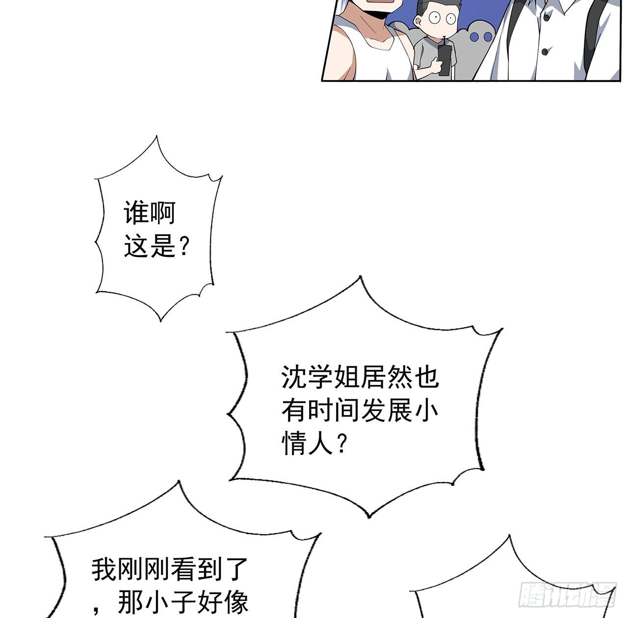 30话 来见见我女朋友36