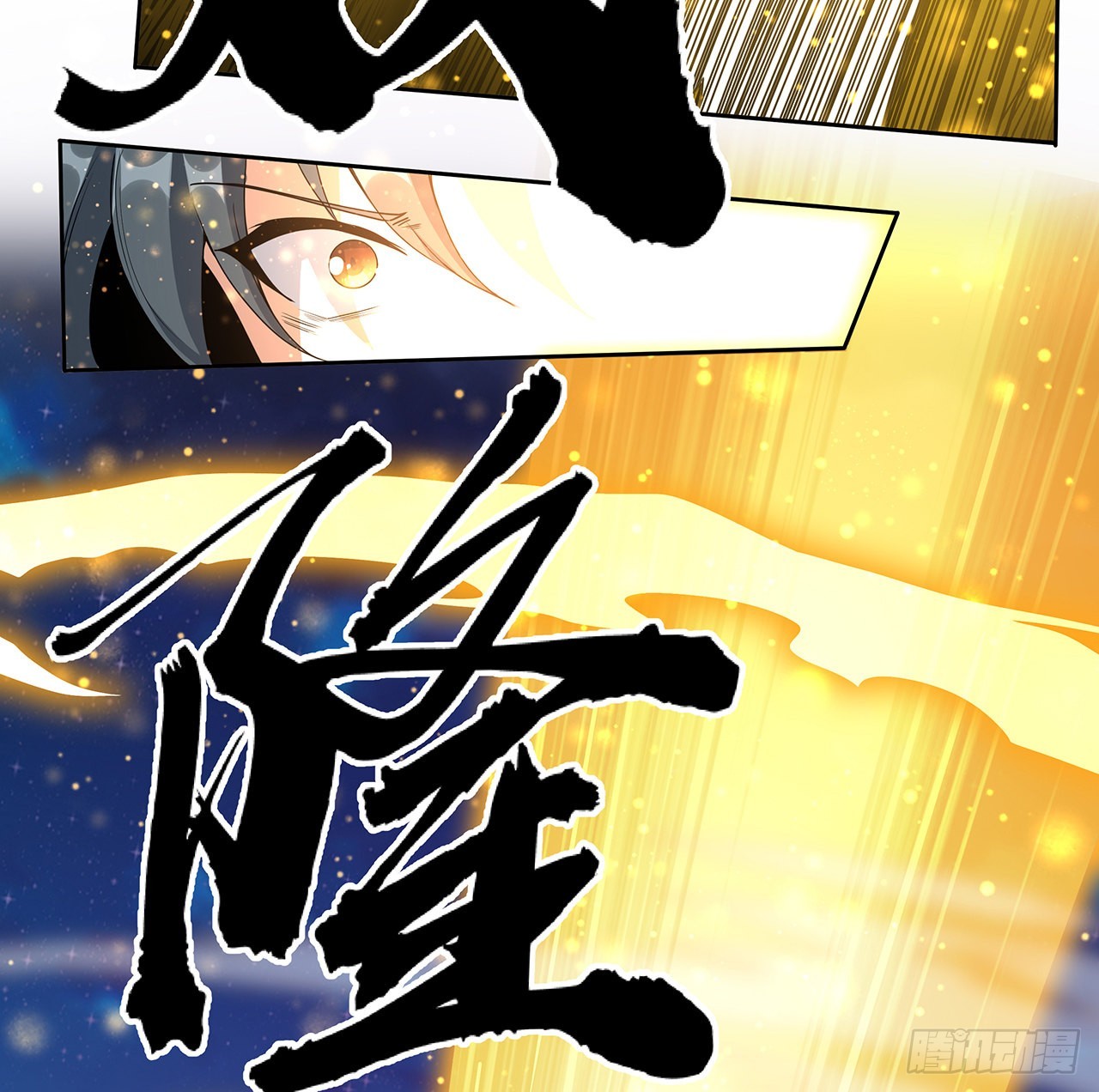 104话 你凭什么跟我换命76