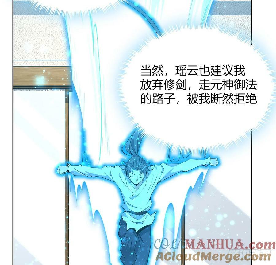 198话 突破！9