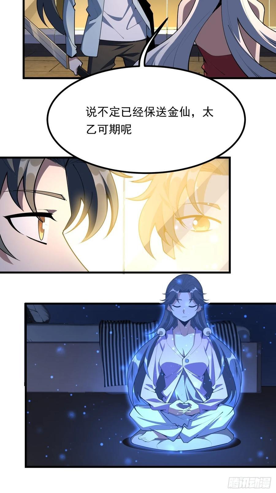 245话 抓紧修行26