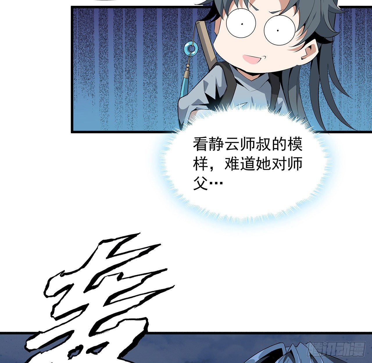 40话 师娘的情敌？？19