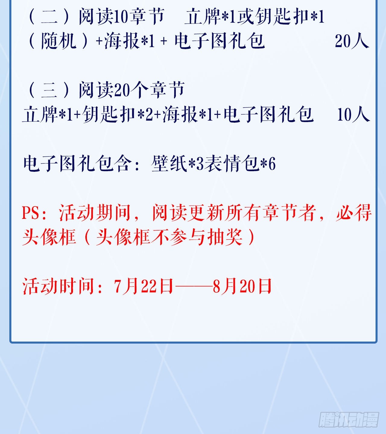 114话 亲亲来一个83