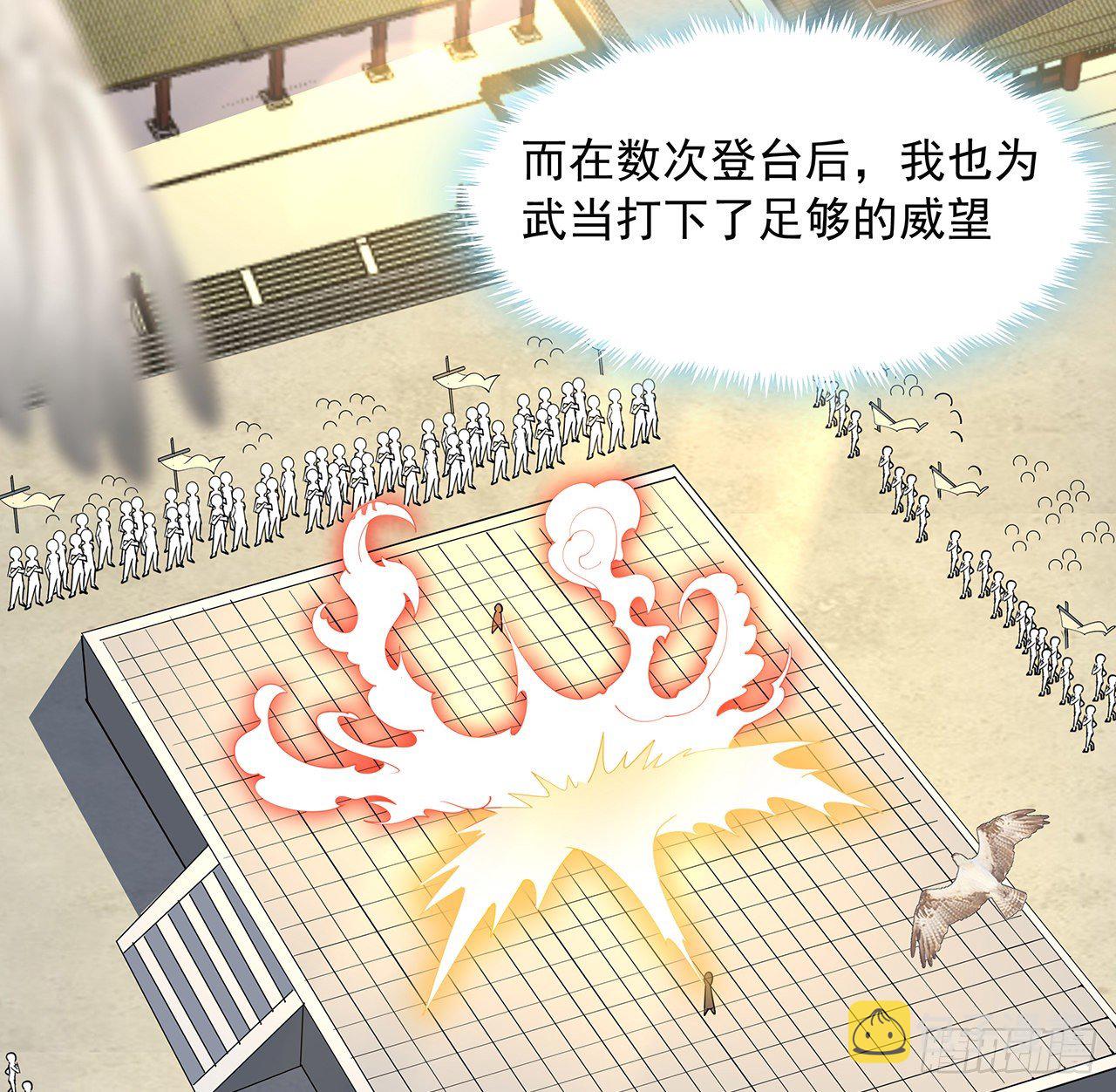 17话 有事请先联系她师弟25