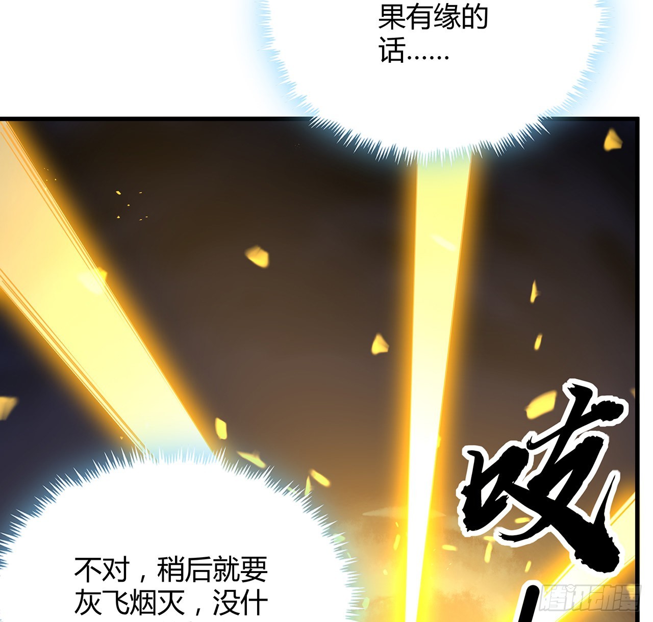 146话 对不起，师姐62