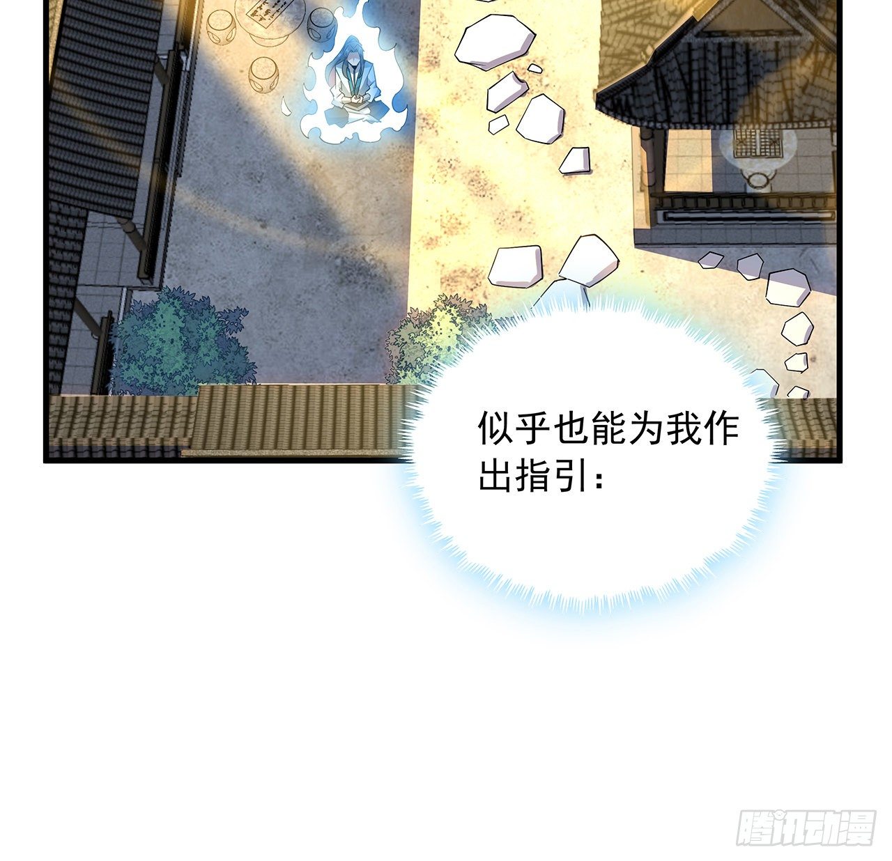 60话 为何拔剑37