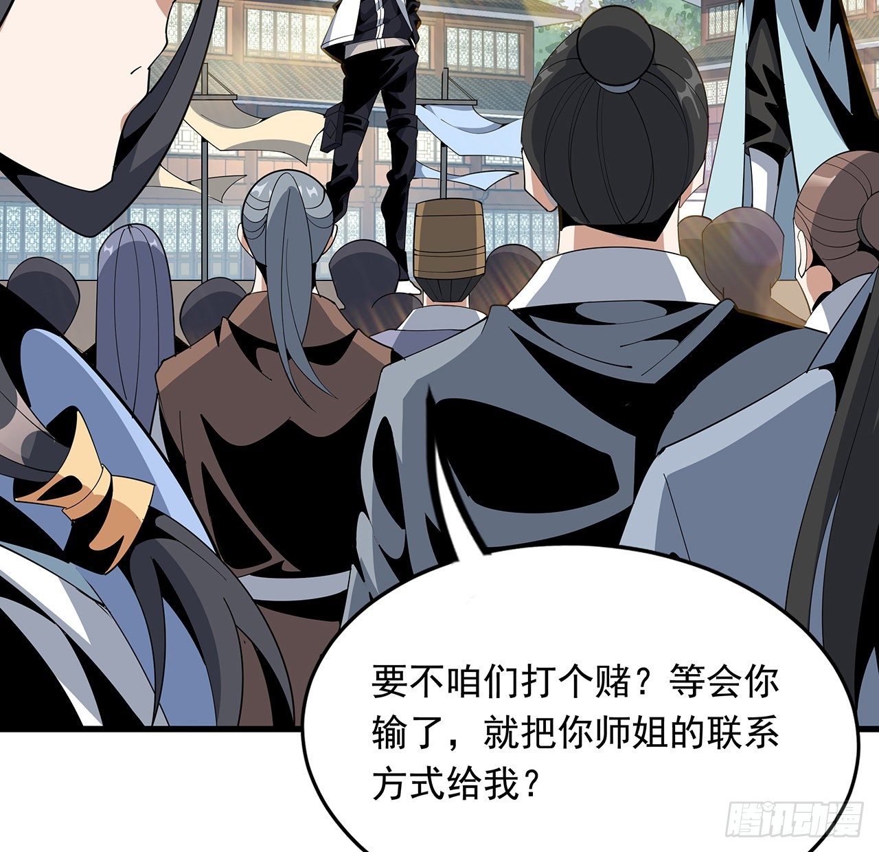 15话 能不能把你师姐给我？29