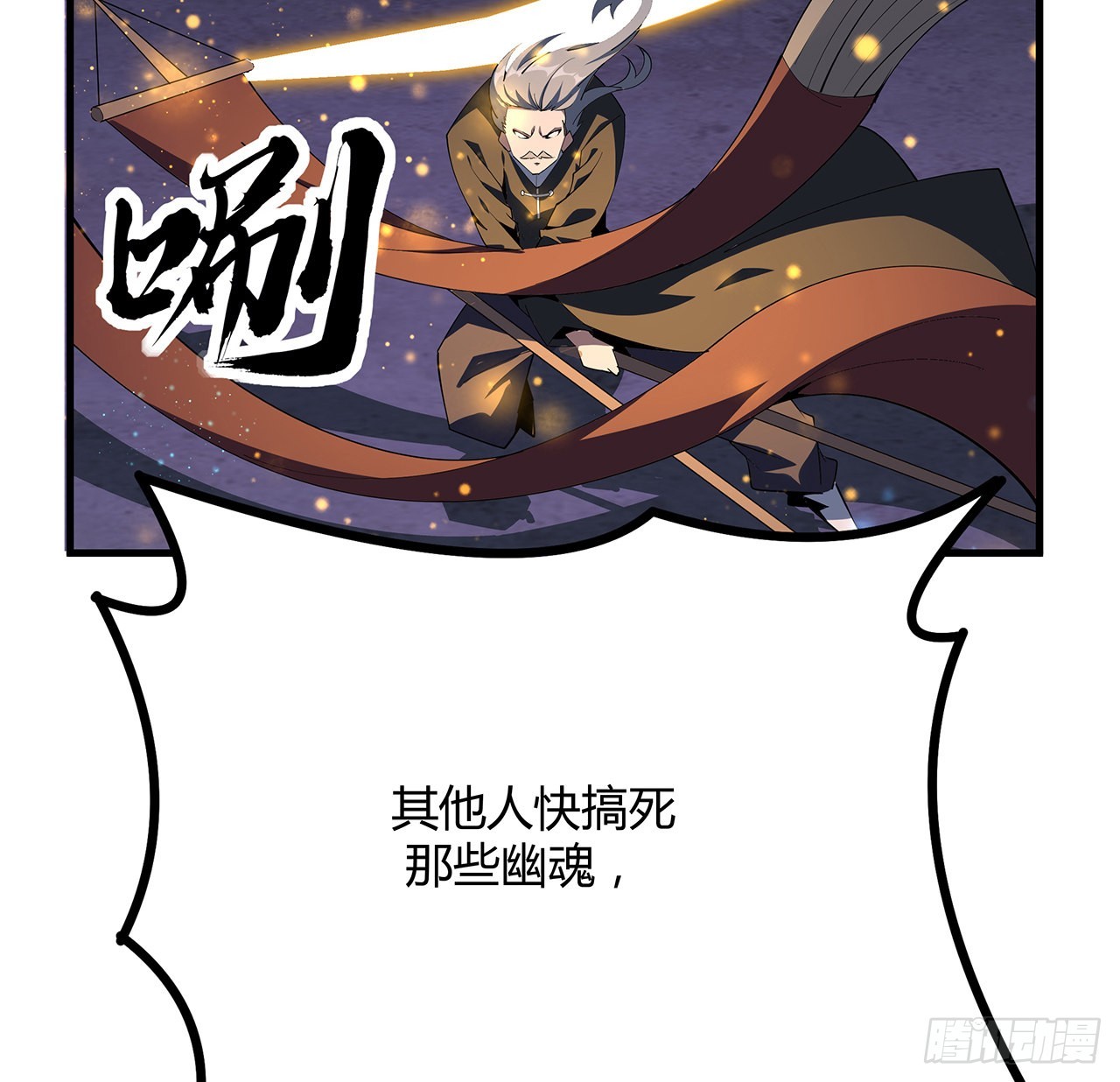 135话 师姐抱紧我9