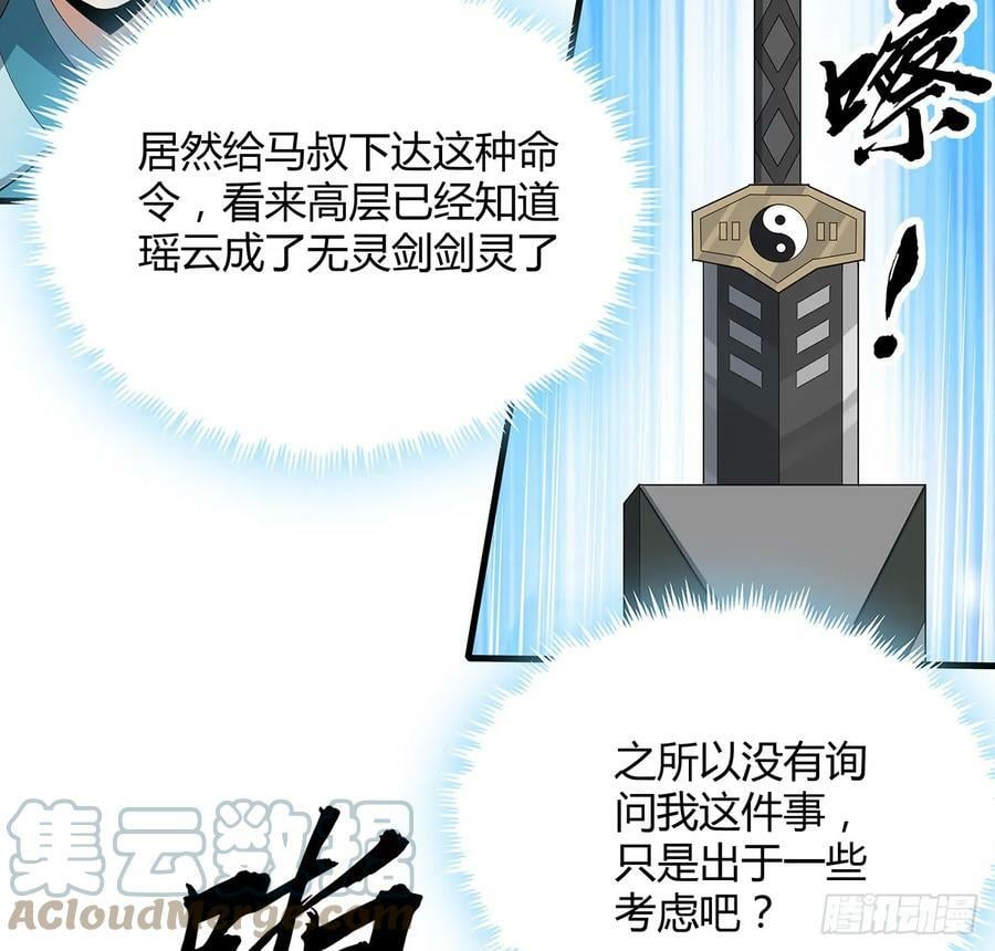 194话 装备已升级39