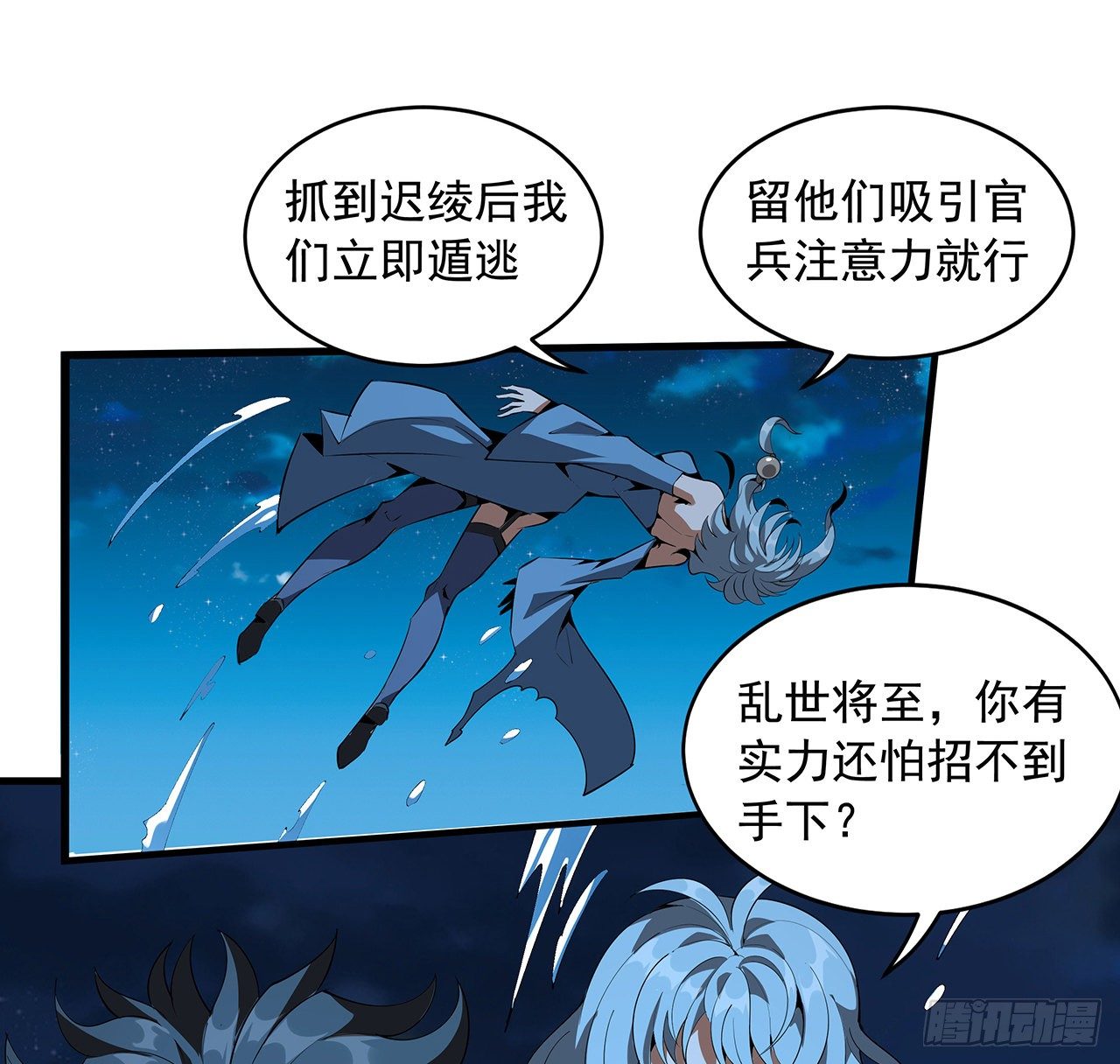 53话 师姐不留后手50