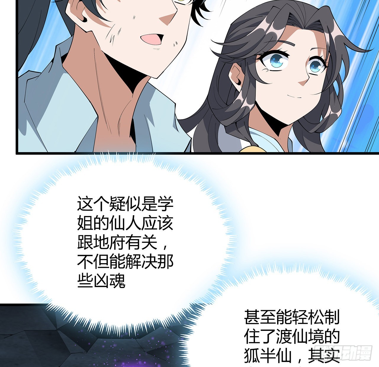145话 当代孟婆37