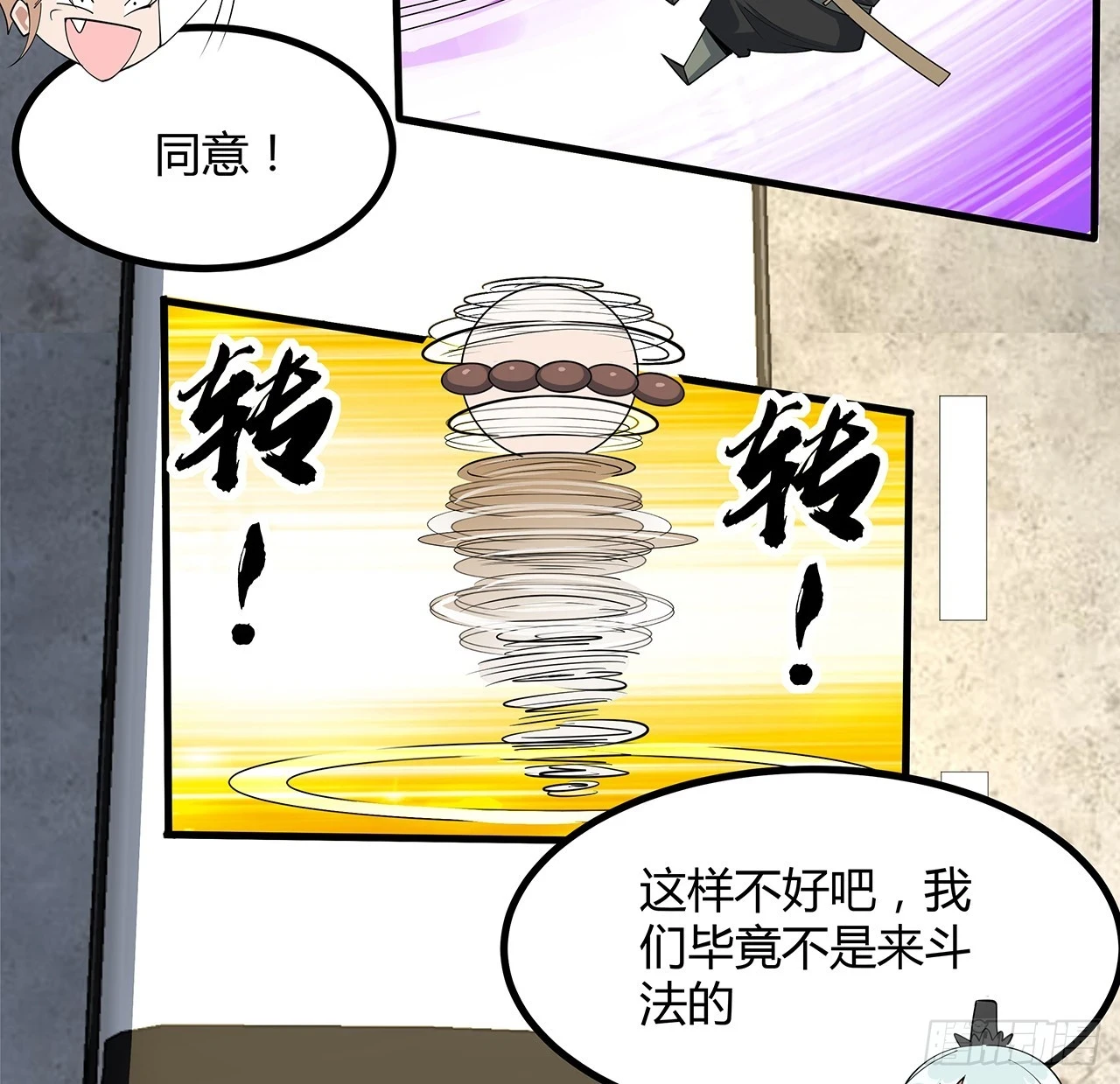 177话 合法的放松方式14