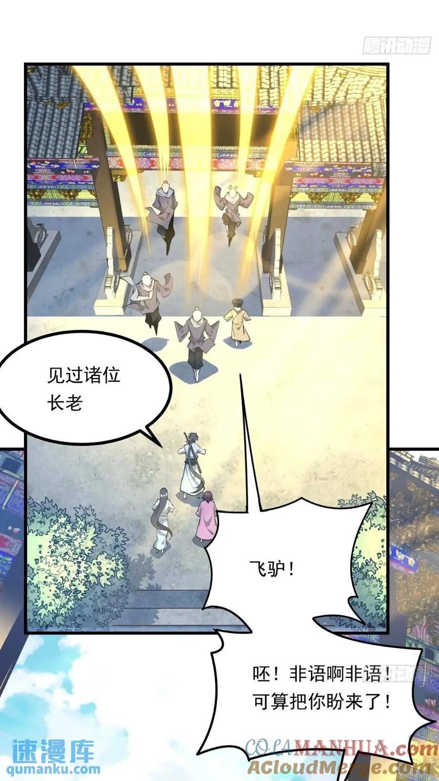 246话 靠运气16