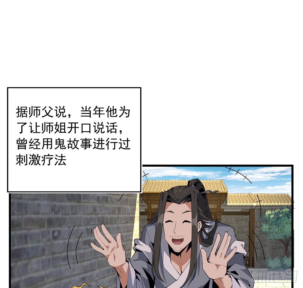 20话 仙子怕鬼21