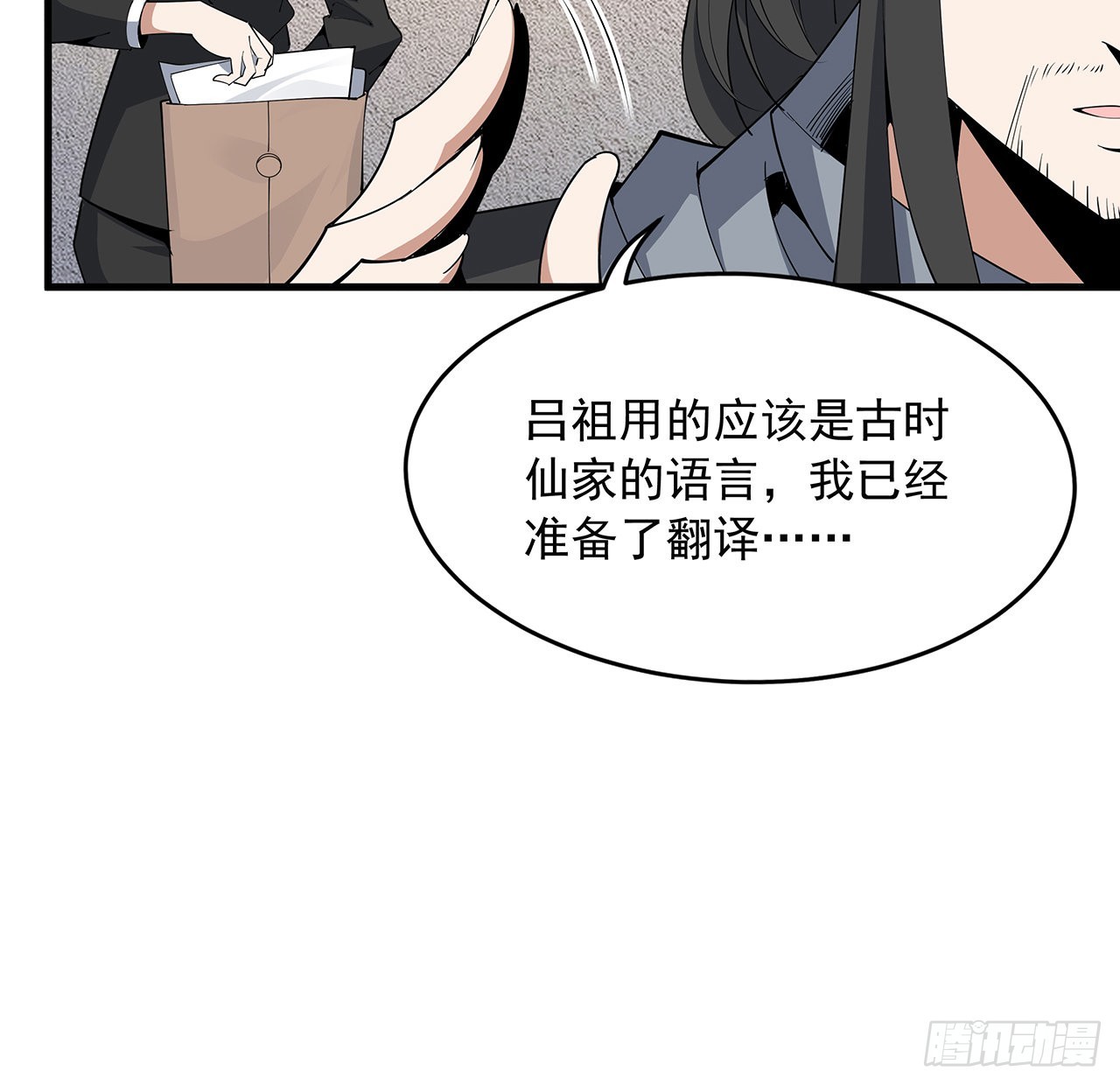 95话 一起飞升5