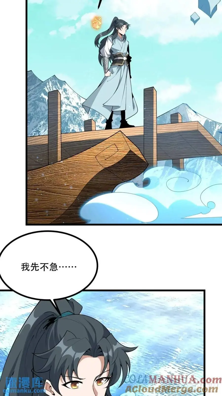 258话 仙霖池30