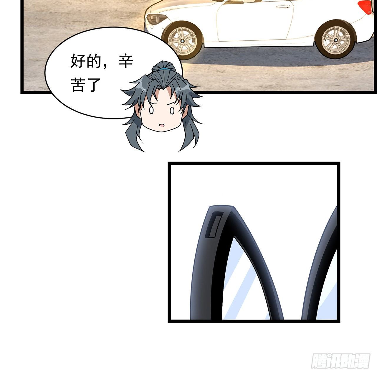 29话 惊天大瓜50