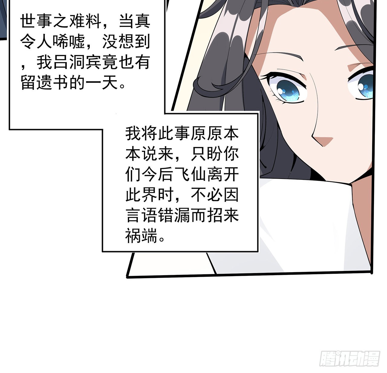 95话 一起飞升7