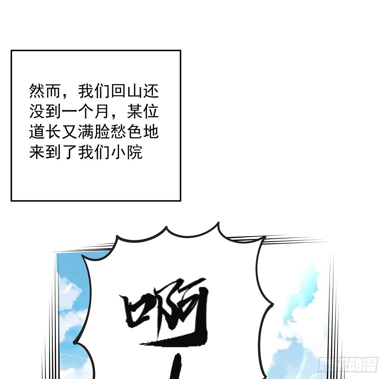 19话 互相送礼的两人77