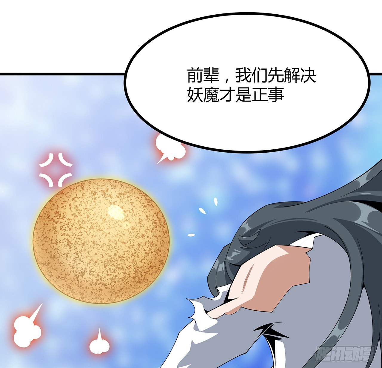 105话 你才是妖魔！13