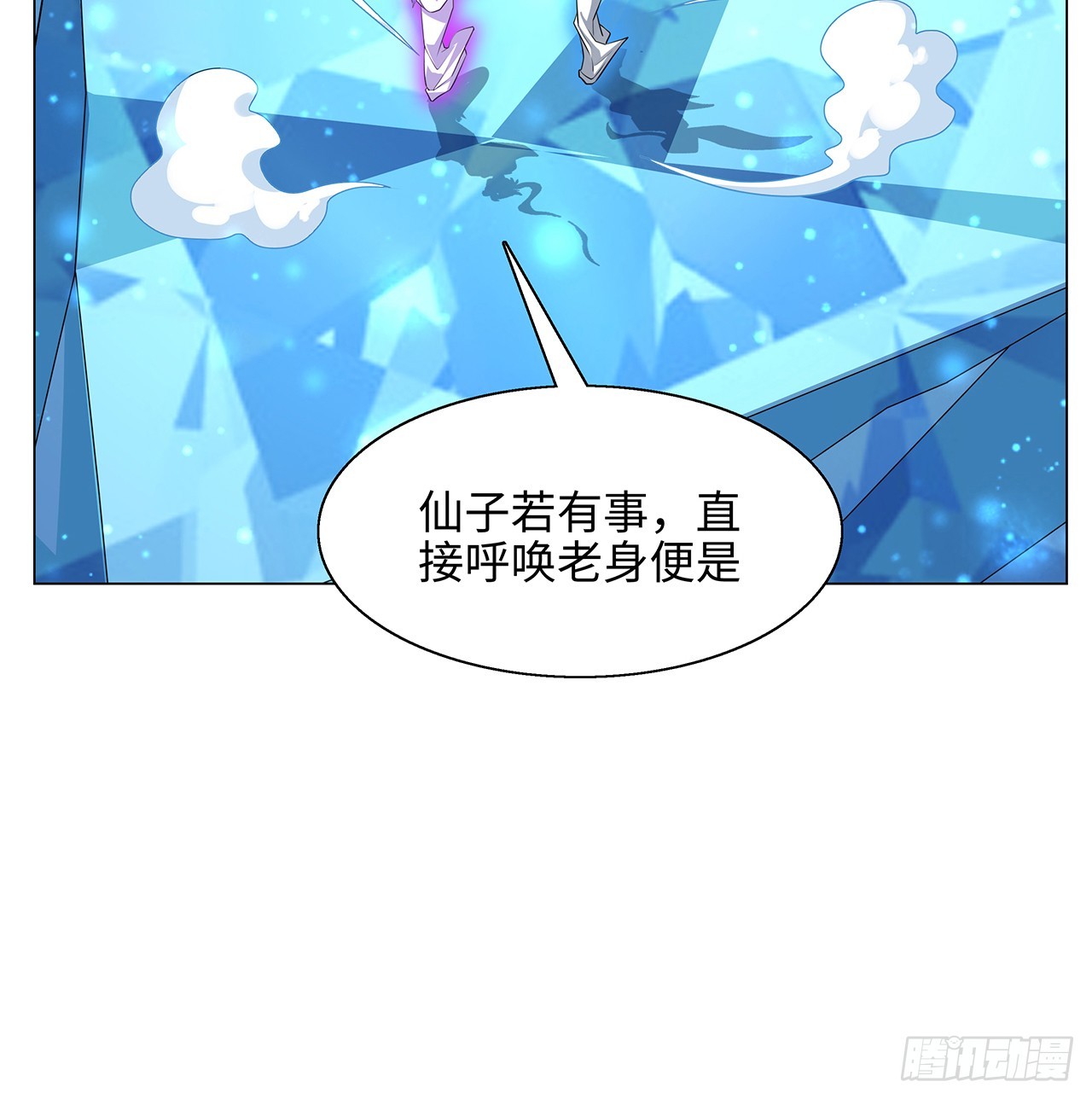 153话 救兵也要休息的52