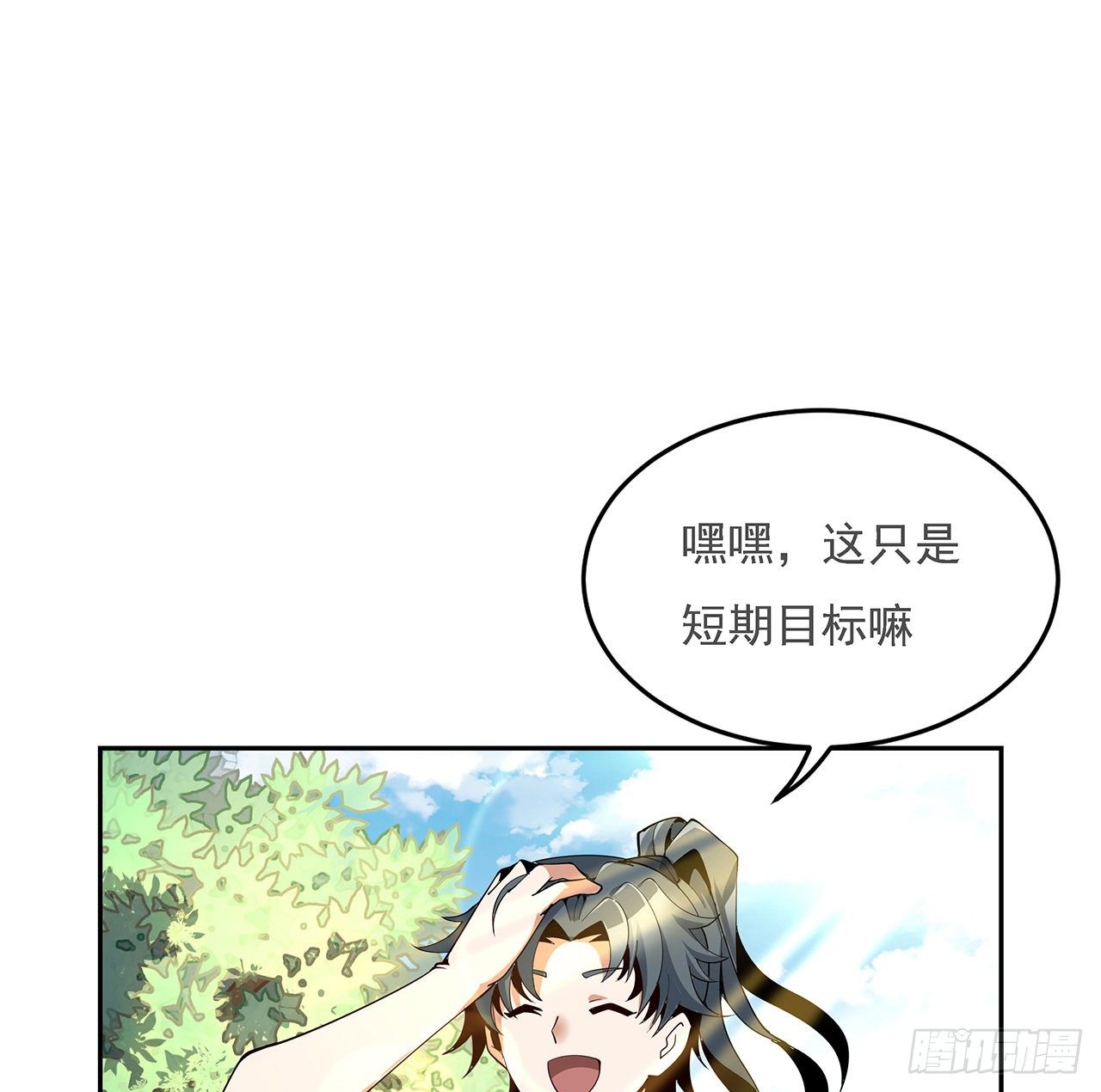 5话 脚踏七星45