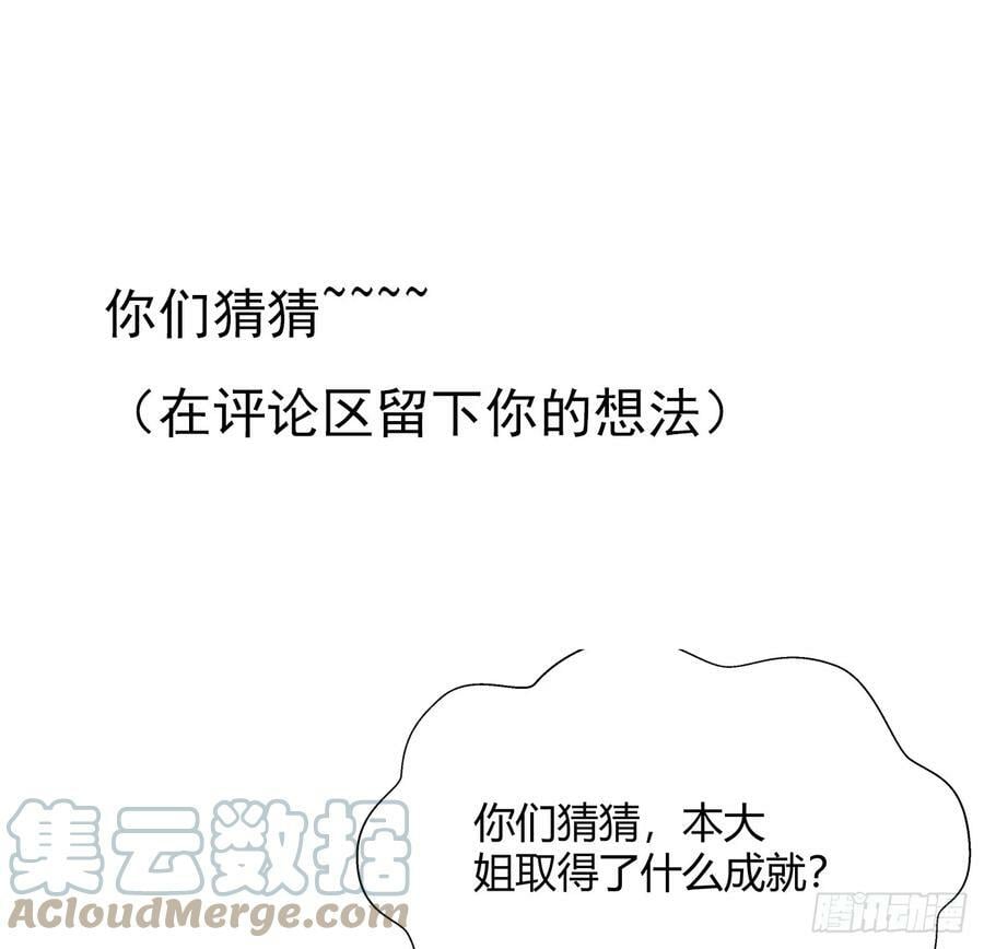 197话 天仙收徒57