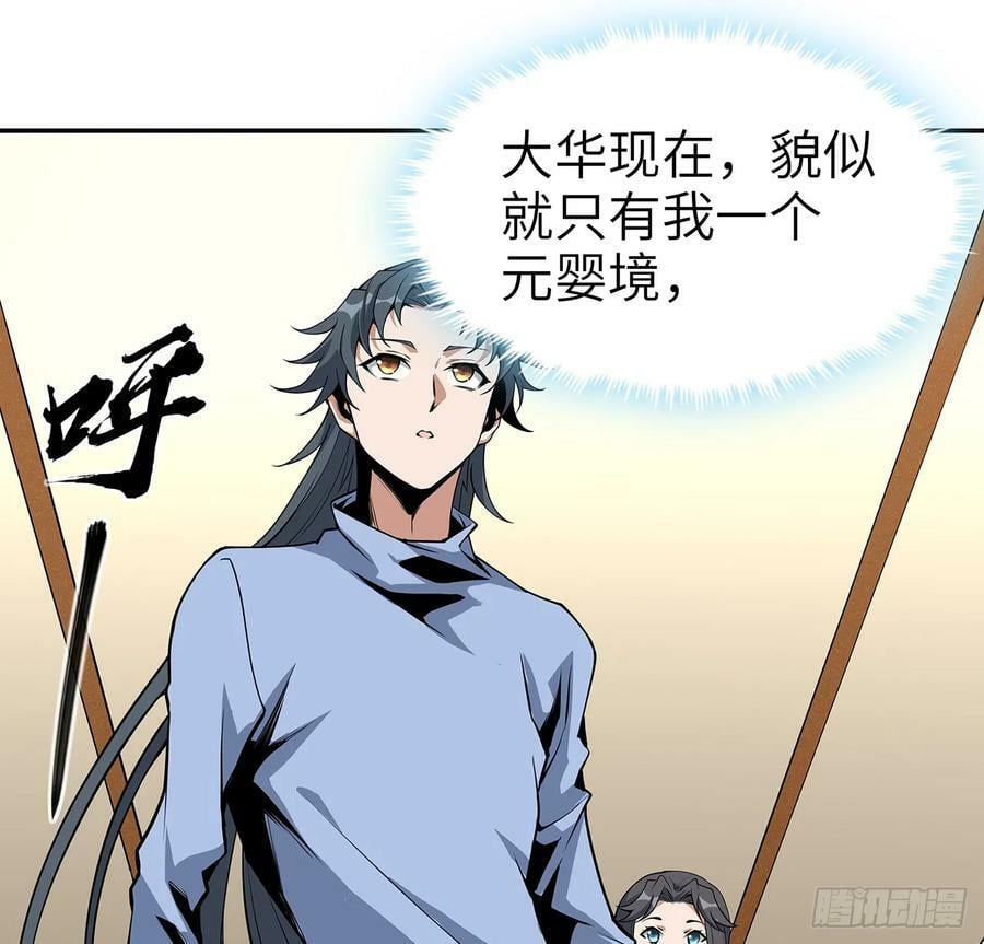 202话 怕我飘了么？26