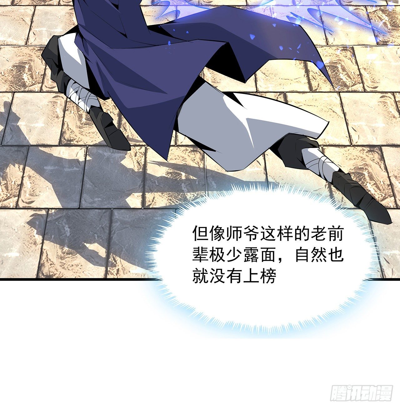 38话 高人指点10