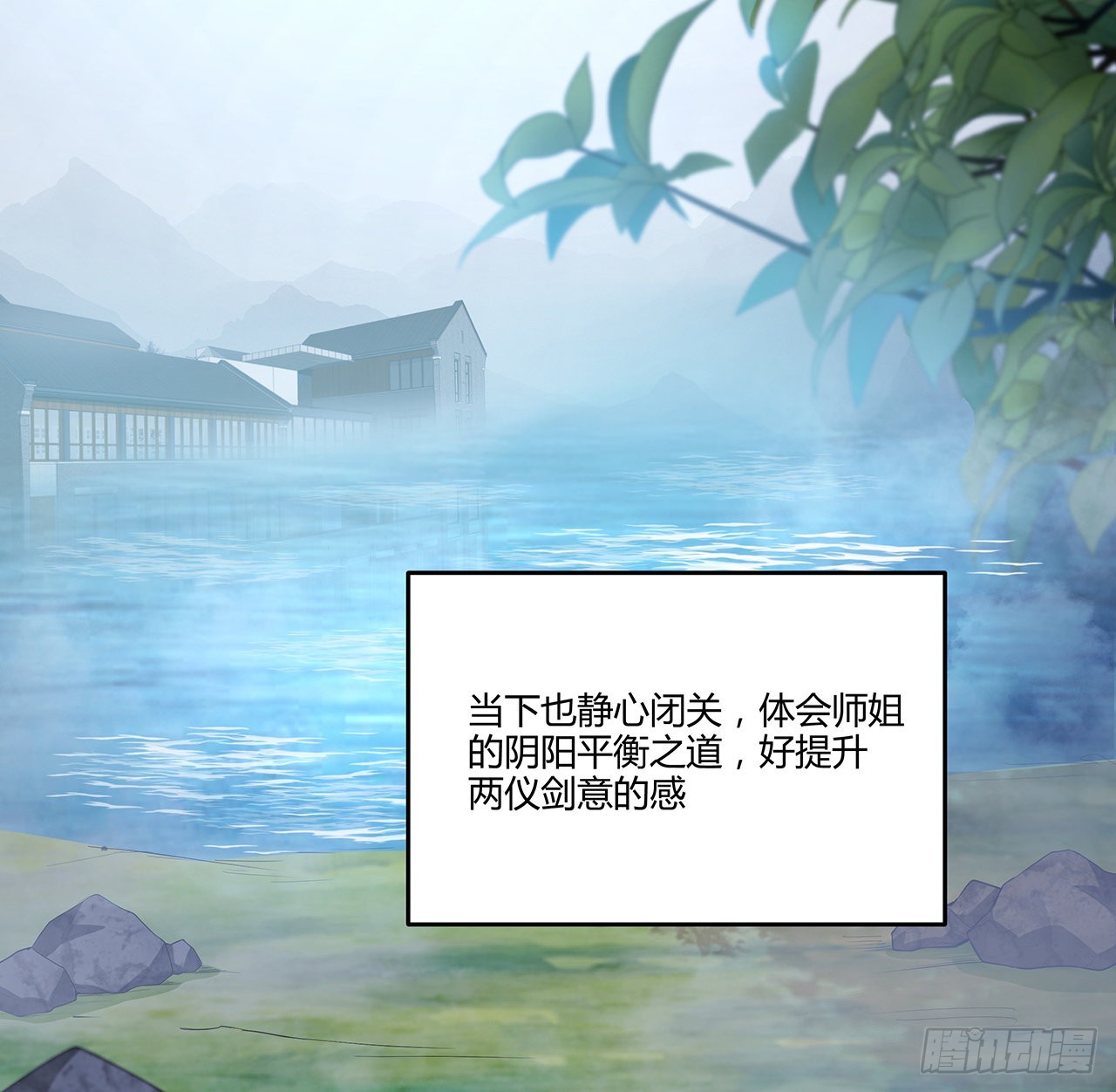 113话 以后姐罩你39