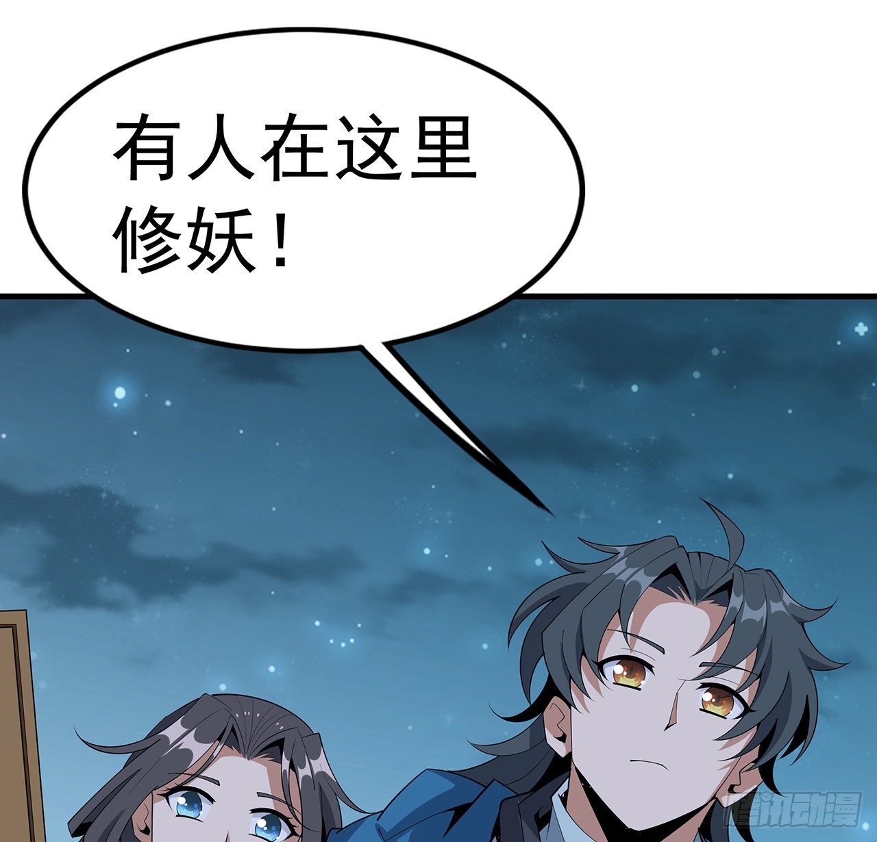 84话 师姐质的飞跃54