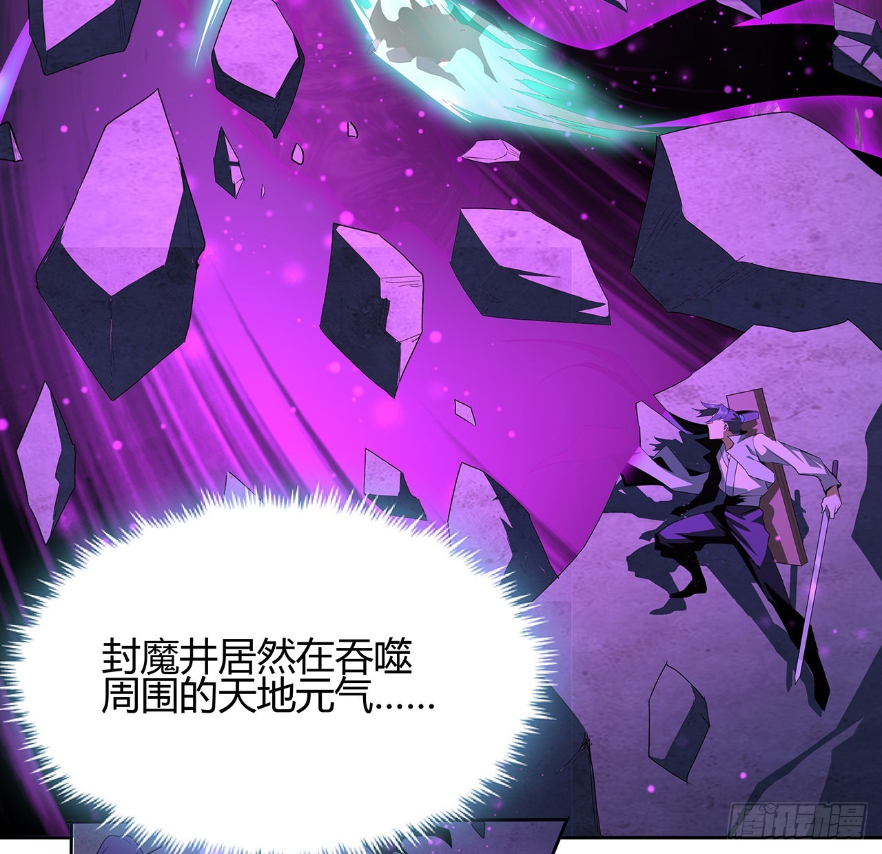 104话 你凭什么跟我换命6
