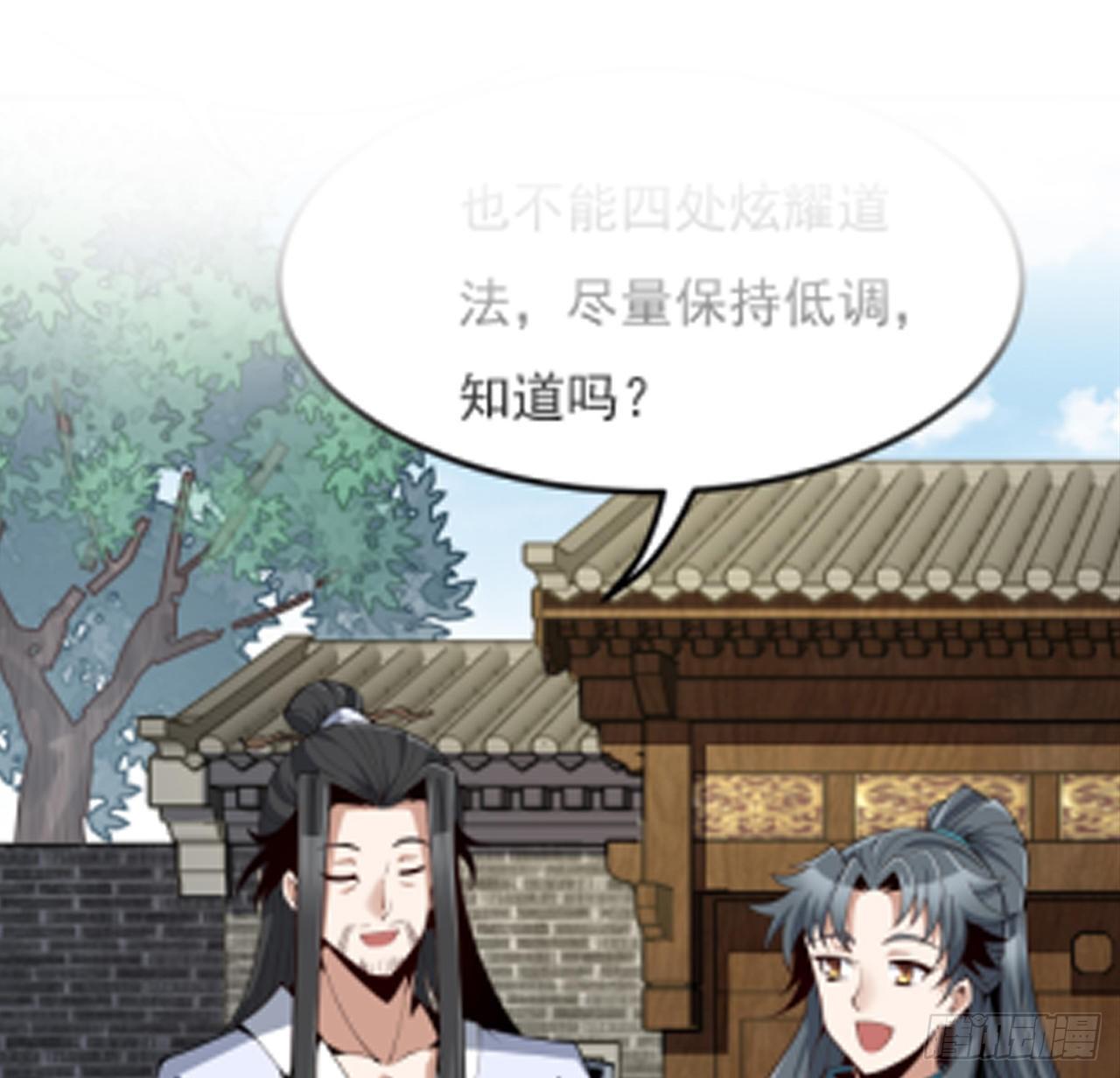 14话 那位武当耍剑的75