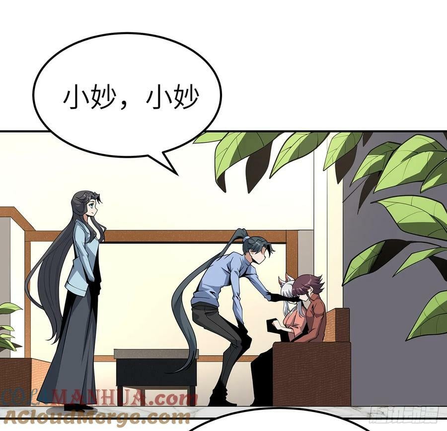 202话 怕我飘了么？33