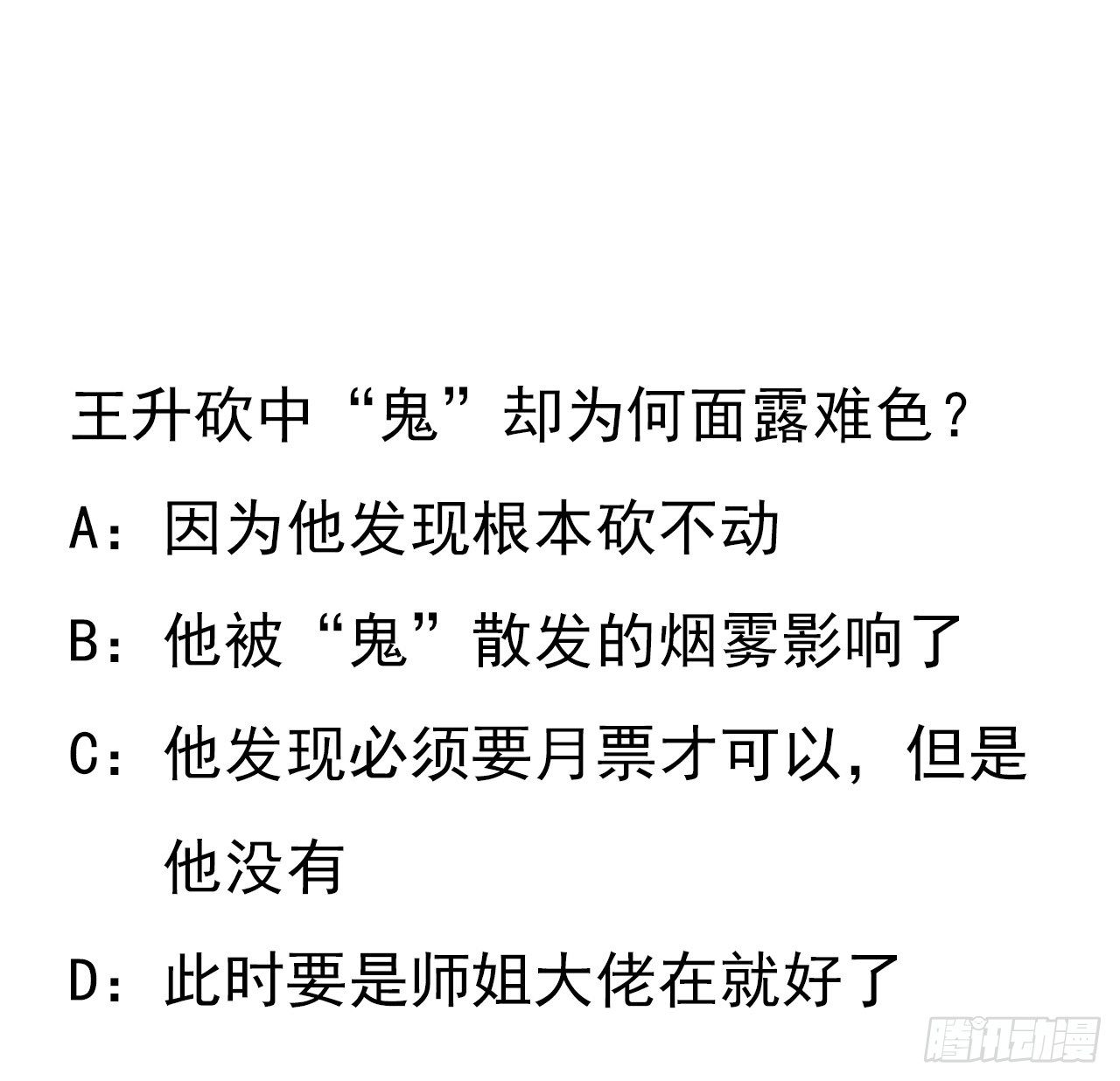 22话 守株待鬼63