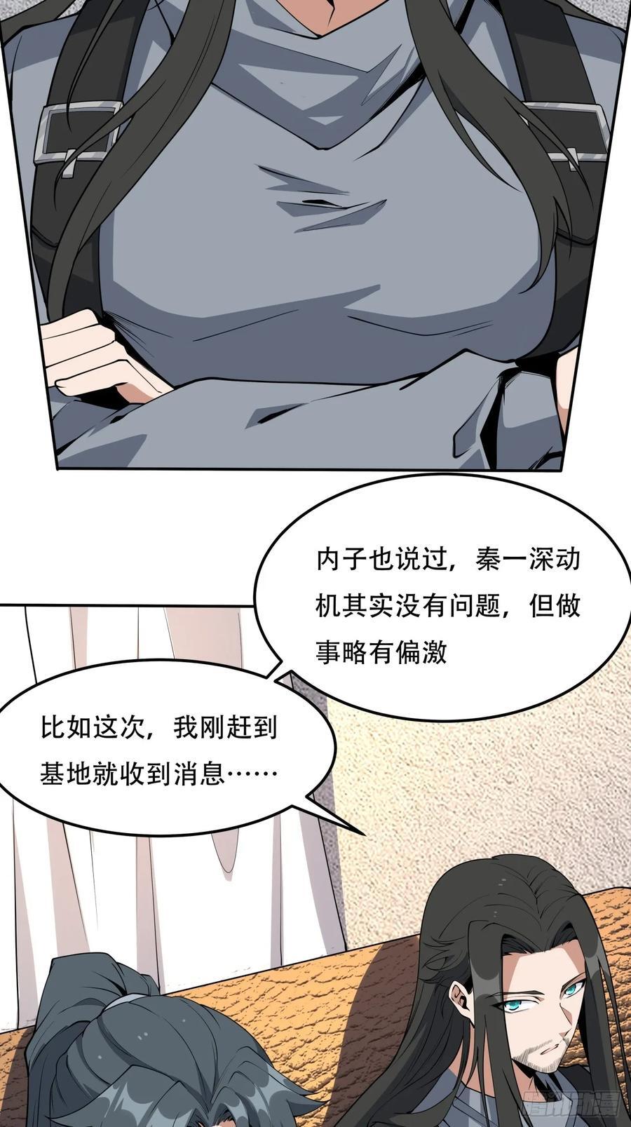 237话5