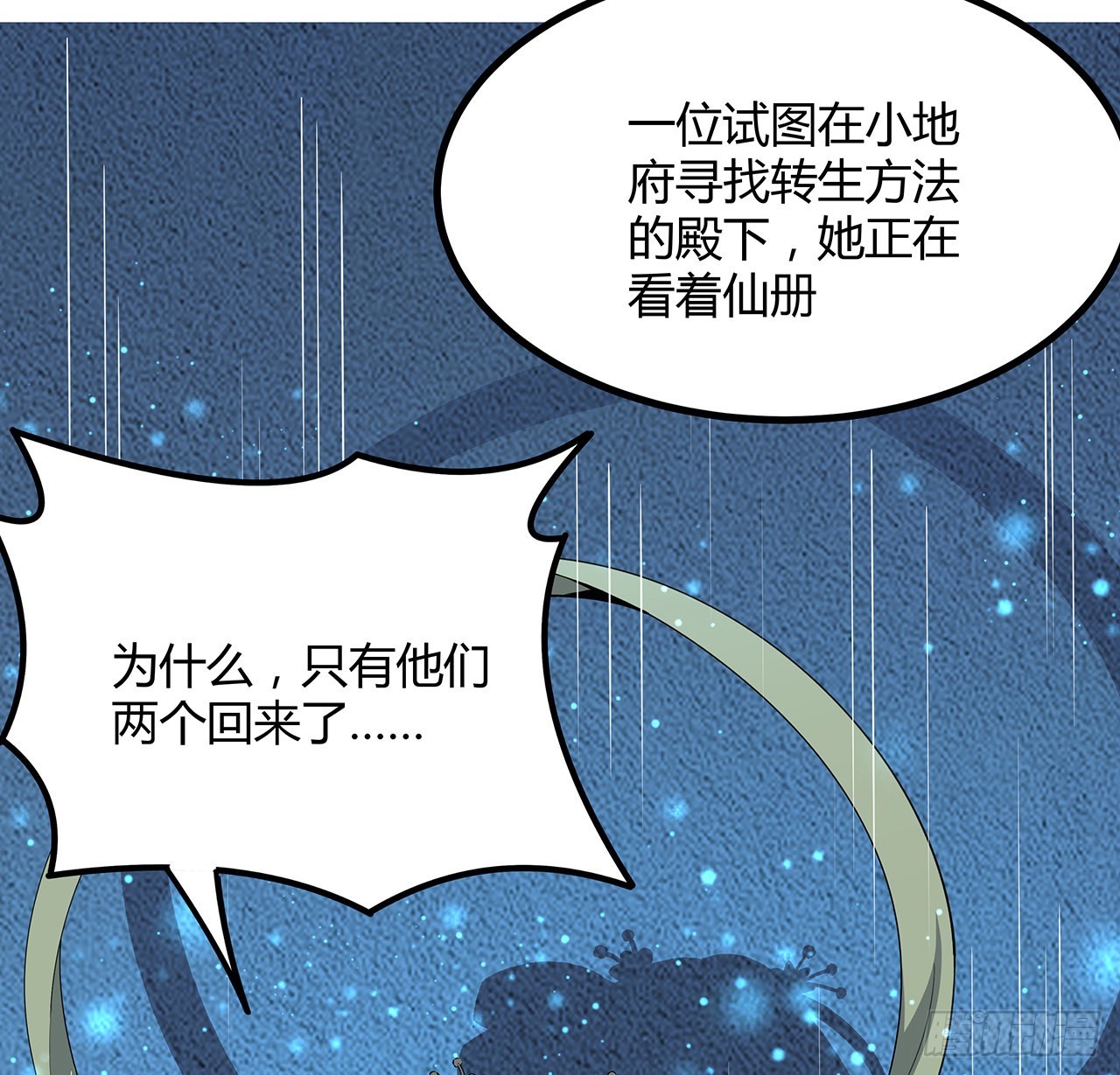 143话 孟婆的觉醒33