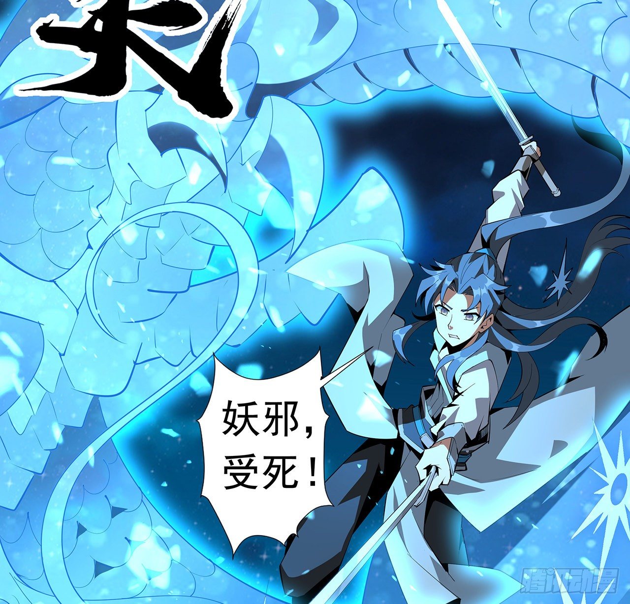56话 无灵出鞘52